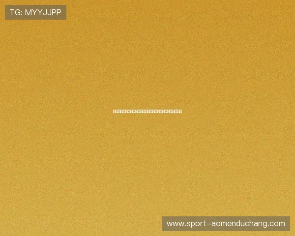 澳门金沙官网最新技术保障游戏公平公正确保每一局都精彩纷呈