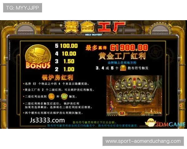 金沙官网娱乐安全可靠的游戏平台保障玩家的资金和个人信息安全无忧