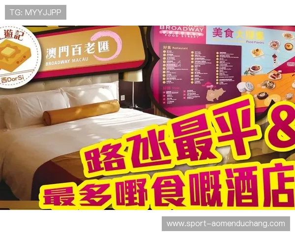 澳门百老汇线上网址下载便捷体验指南，轻松掌握最新平台下载方式
