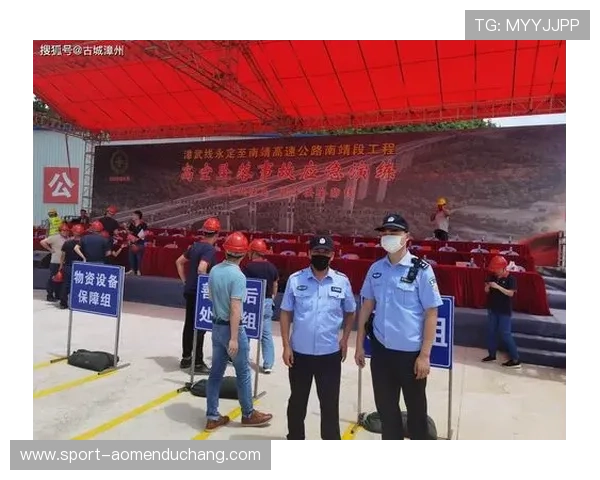 世界杯澳大利亚VS巴拉圭比赛场地的安保措施与应急预案分析